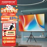 快朵小屋 100英寸16:9支架挂壁两用幕布 白玻纤4K3D高清可移动免打孔投影仪幕布家用办公极米坚果当贝小米