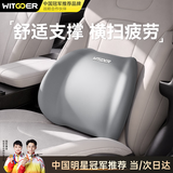 智国者汽车腰靠背护腰靠垫腰部开车用座椅腰垫久坐靠枕腰枕托记忆棉透气