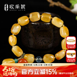欧采妮（OUCERNY）蜜蜡手串琥珀蜜蜡随形天河石配南红挂坠多宝手链俄料送老婆礼物