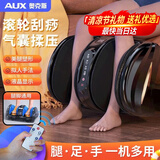 奥克斯（AUX）足疗机腿部按摩器脚部足底按摩仪全自动揉捏热敷按足部小腿部按摩生日端午母父亲节礼物实用送爸爸 顶配款【腿足共享+双大区包裹+环抱式热敷】 父亲节母亲节礼物老婆爸妈长辈爷爷奶奶