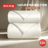京东京造100%经典蚕丝被子春秋四季通用空调被夏凉被自营-子母被220x240cm