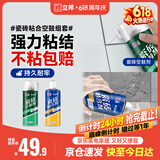 立邦瓷砖修补剂瓷砖胶空鼓剂强力粘合剂粘接剂墙地砖空鼓脱落 650ml*2