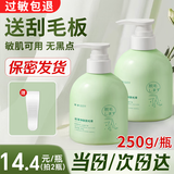 倾龄脱毛膏私处腋下腿毛手毛胸毛肛门胡子脚毛男女青少年唇毛全身无痛 【保密发货】脱毛膏250g+刮毛板 250g/瓶