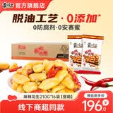 黄飞红 麻辣花生整箱装囤货210g麻辣花生米批发零食坚果下酒菜黄飞鸿 麻辣花生 210g *16袋【整箱装】