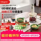 东菱（Donlim）绞肉机家用辅食机 多功能碎肉切菜一体 磨粉机套娃收纳佐料机可剥蒜DL-5028竹语青