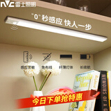雷士（NVC）人体感应灯带led灯条磁吸自粘无线充电橱柜玄关厨房衣柜灯80cm