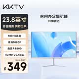 KKTV23.8英寸电脑显示器100Hz高清 HDMI+VGA接口 曲屏家用办公24英寸白色显示屏 K24QB