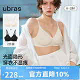 ubras【虞书欣同款】夹心软支撑小胸聚拢光面无痕内衣女无钢圈文胸罩 【2件装更优惠】燕麦奶+黑色 XL  85A/85B