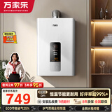 万家乐【超暖浴DP1(F)·金榜爆品】13升天然气智能变升节能速热精准恒温防冻以旧换新8年包修燃气热水器