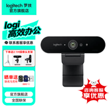 罗技（Logitech） C1000E 4K 超高清网络电脑直播摄像头 广角视频会议网课外接usb变焦摄像头带麦克风 4K C1000S直播摄像头