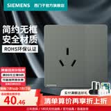 西门子（SIEMENS） 开关插座面板 五孔86型墙壁电源插座官方旗舰 皓彩深灰银色 16A三孔插座带 开关