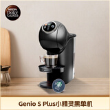 DOLCE GUSTO 雀巢多趣酷思 便携胶囊咖啡机 Genio S Plus小精灵黑单机 全自动升级款 新增预浸泡功能 4档控温