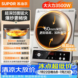 苏泊尔（SUPOR）大功率电磁炉凹面商用多功能家用猛火3500W爆炒火锅炉电池炉电陶炉炒菜烧水C35-IA801D
