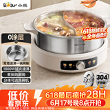 小熊（Bear）0涂层电火锅 鸳鸯锅火锅专用锅家用5-8个人分体可拆洗多功能锅电热锅不锈钢电煮锅6L火锅锅W60S6
