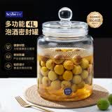喜碧（Scybe）喜碧泡酒专用玻璃罐食品级泡酒容器密封罐泡酒瓶艾力森4L