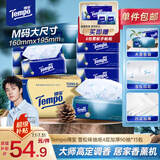 得宝（TEMPO）一博同款 有香抽纸 真M码 雪松味4层90抽*15包 湿水不易破 纸巾