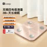 Keep智能体脂秤 家用电子秤高精准体重秤 塑形减脂 体重管理 减肥计划推荐SE氧气粉(充电款)