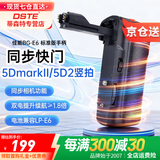 蒂森特（dste） BG-E6竖拍手柄  适用于佳能 5D2  5D Mark II 单反相机电池盒 搭配AA电池夹 双倍续航