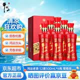 牛栏山二锅头百年鸿运52度 500ml*6瓶(浓香型白酒)整箱含礼袋【升学宴】