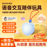 金运【26年新款丨热销200W+】Ai商务同声传译实时翻译机英语口语陪练陪聊智能对话旅游学习多国语言T1 益智陪伴-【进口安全材质丨Ai早教启蒙哄睡】 【拆封也能退丨试用体验不花钱】