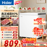 海尔（Haier）200L单温冰柜小型家用小冰柜冷冻藏转换冷柜小冰箱减霜一级能效PCM内胆W9D升级款