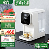 家尚即热式饮水机桶装水自动抽水下置水桶3秒速热家用台式管线机 大容量小型桌面智能过滤净直饮机 白色4.5L-基础款 即热型