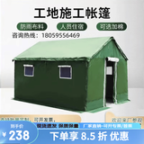 什嘉航户外施工工程工地应急救灾防疫养蜂住人帆布防雨加厚冬季棉帐篷 镀锌圆管加厚防水牛津2*1.5
