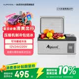 冰虎（Alpicool）车载冰箱 C15车家两用APP宿舍迷你冷冻冷藏户外旅行压缩机小冰箱