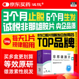 【三盒装】诚悦 非那雄胺片1mg*7片*4板