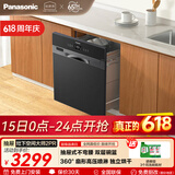 松下（Panasonic）嵌入式抽屉式洗碗机【灶下空间大师】600mm可装 78L大容积锅碗同洗 高温除菌热风烘干NP-V86J2PRAQ