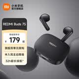小米REDMI Buds 7S  蓝牙耳机  半入耳主动降噪 适用于安卓苹果手机七夕情人节礼物 子夜黑