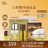 阿芙（AFU）11籽精油礼盒 11籽油66.4ml+11籽面霜20g+玫瑰面膜1盒（含礼袋）