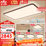 雷士（NVC）【包安装】中古风全光谱护眼吸顶灯超薄客厅卧室吸顶灯宋式美学