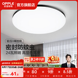 欧普照明（OPPLE）过道吸顶灯卧室灯阳台灯 LED主灯具玄关灯饰走廊简约一体防蚊虫 升级呵护光【黑边-小卧室灯】