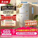 志高（CHIGO）价保618 双门冰箱108升两门宿舍租房小户型家用冷藏冷冻小冰箱 节能低噪 BCD-108A148D 以旧换新