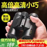 雷龙（leaysoo）索趣1S 10X26高清高倍大目镜演唱会户外便携双筒望远镜儿童节礼物