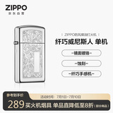 ZIPPO打火机之宝防风煤油 纤巧威尼斯人 镜面镀铬 生日礼物送男友 单机
