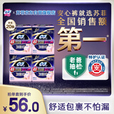 苏菲超薄无痕0皮筋超熟睡安心裤M码20条安睡裤不移位卫生巾夜安裤自营
