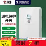 公牛（BULL）漏电保护开关GTP系列 86型暗装墙壁开关插座面板 大功率漏保开关 32A大功率漏保开关