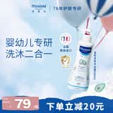 妙思乐儿童洗发沐浴二合一500ml婴儿专用洗发水沐浴露法国进口