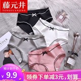 藤元井1/2/3条女士内裤中腰弹力三角裤性感女生少女学生螺纹80-130斤 女蝴蝶结内裤 3条