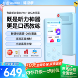 有道听力宝E6Pro 128G【新课标专项APP】英语学习机听读神器听力随身听磨耳朵复读伴学机研学机拍学机