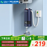 美菱（MeiLing）即热式电热水器快速热热水器家用热水宝快速加热5500W变频恒温小厨宝MJR-DC5548漏保开关款