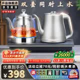 开品全自动双壶上水电热水壶茶台烧水壶恒温24小时烧水煮茶一体机嵌入式茶桌一体机茶具电茶炉 1L 双壶上水 20X37CM 煮茶烧水 桶水款