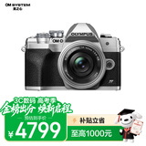奥林巴斯（OLYMPUS）E-M10 MarkIV EM10四代 微单相机 时尚复古数码照相机  五轴防抖（14-42mm）银色 赠闪迪SD卡