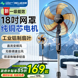 美菱（MeiLing）电风扇/落地扇【一级能效+直流变频+纯铜电机】家用轻音摇头铝叶扇强劲风可伸缩高度MPF-DL16618Z