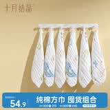 十月结晶婴儿纱布方巾6层6条装印花纯棉口水巾洗脸洗澡 小熊+宇航员30*30