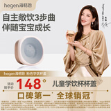 HEGEN海格恩儿童学饮杯杯盖通用配件18个月以上直饮喝水杯盖粉色