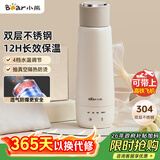 小熊（Bear）电热水杯 便携式烧水壶 升级双层不锈钢 0.3L迷你保温杯学生宿舍电热水壶 ZDH-C04X1