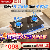 老板燃气灶20B2A【询单有优惠】天然气猛火嵌入式家用双灶台液化气煤气罐装专用煤气灶炉具官方旗舰店 【天然气】5.2KW爆款20B2A咨询有优惠